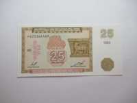 Banknot 25 rubli 1993 ,Armenia