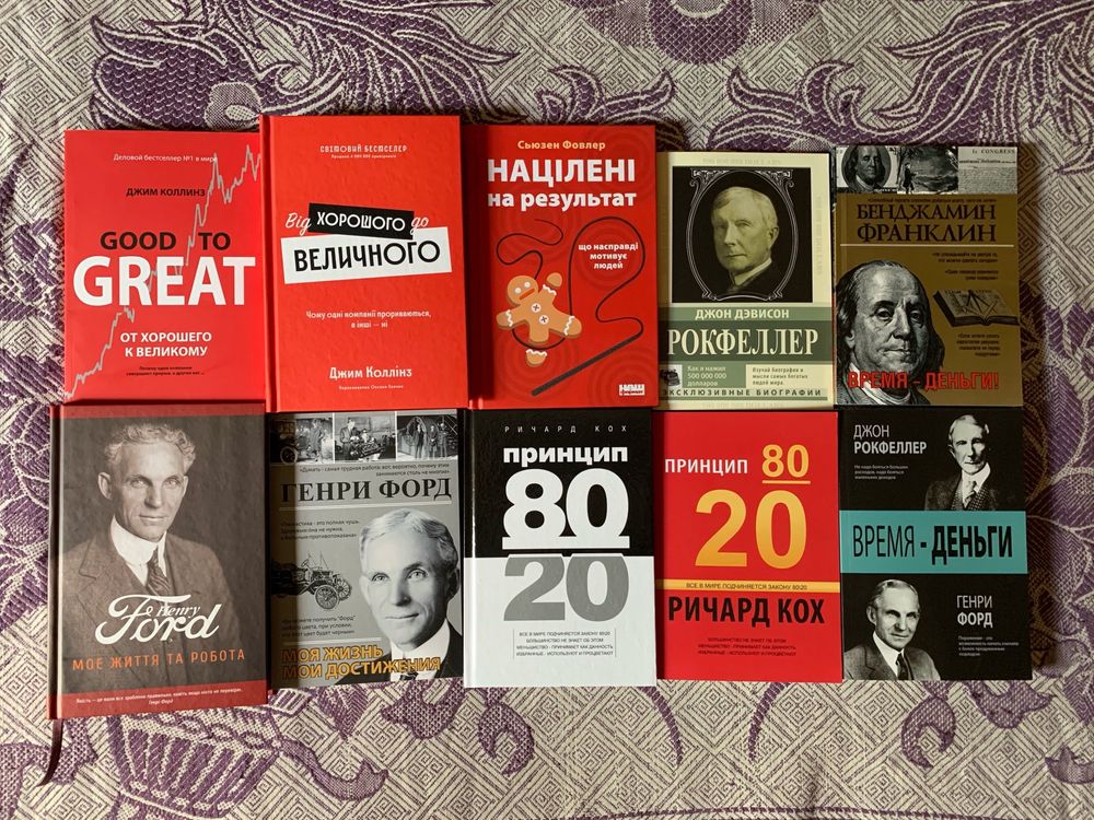 Націлені на результат, Від хорошого до величного, От хорошего к велико
