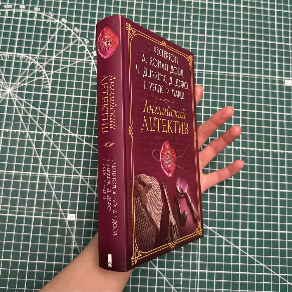 Две книги за 200 грн (детектив, рассказы)