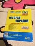 ІСТОРІЯ УКРАЇНИ Посібник для підготовки до ЗНО/НМТ