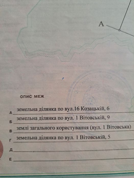 Продаётся земля под постройку дома