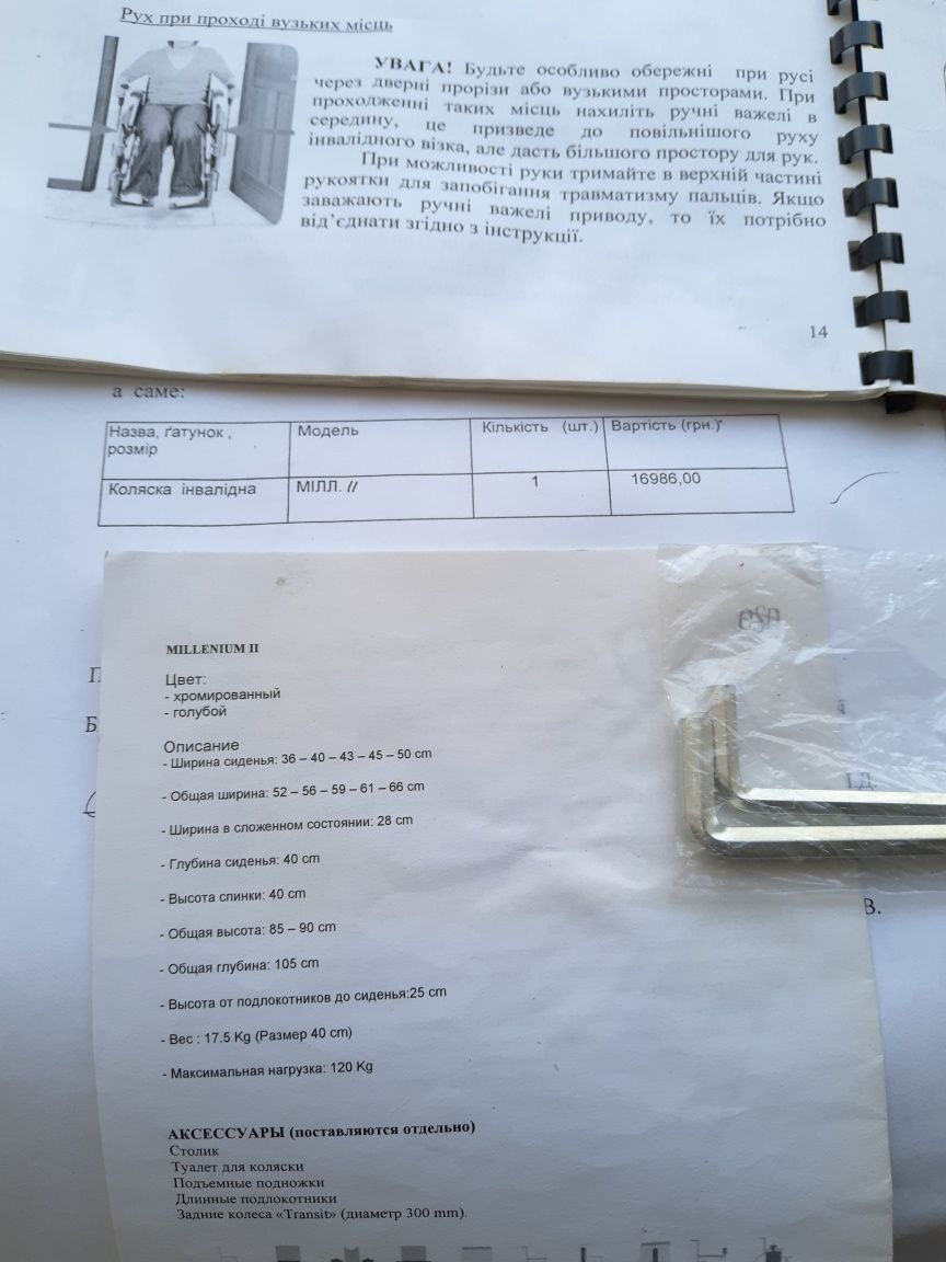 Инвалидная коляска Италия с ручным приводом