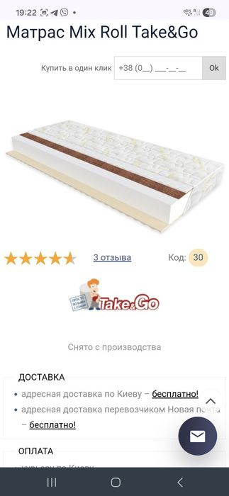 Продам ортопедичний матрац 1,5х1,9