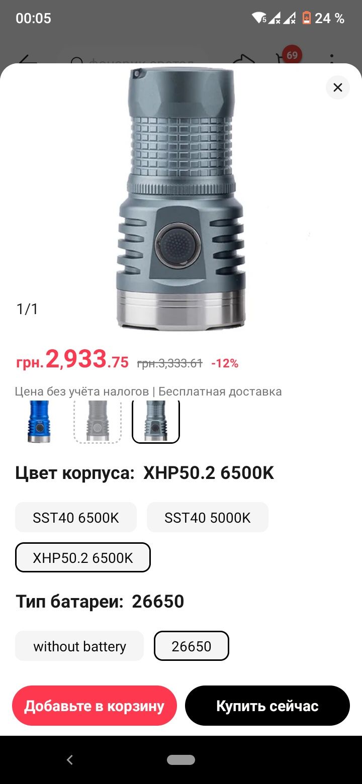 Фонарь Mateminco MT04 12600 люмен