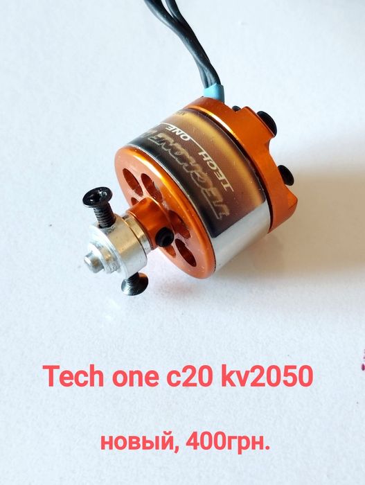 Двигатель бесколлекторный мотордля авиамоделей