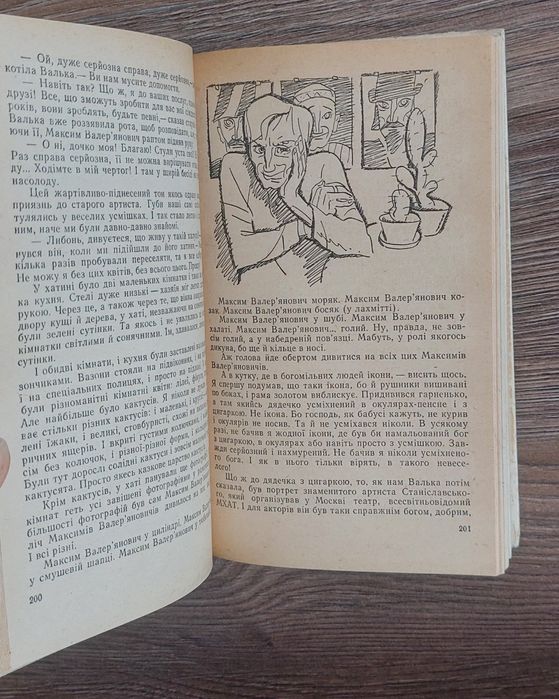 Всеволод Нестайко.Тореадори з Васюківки.