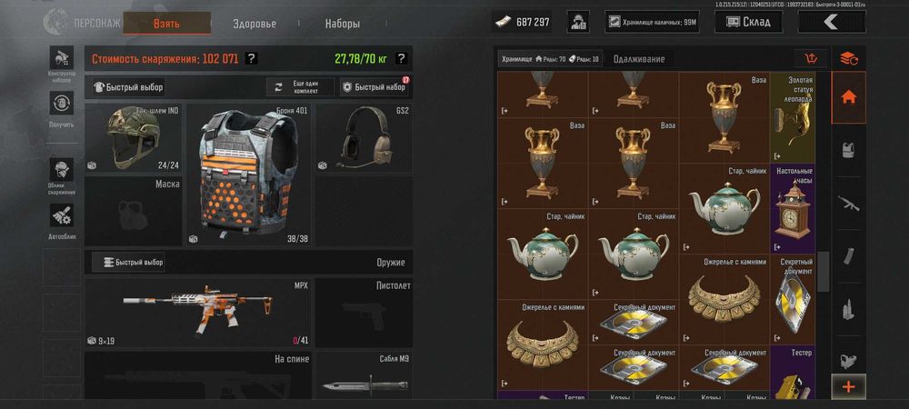 Аккаунт arena Breakout