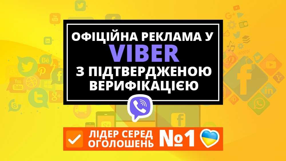 Просування та реклама в Telegram Ads | чати і канали | Без накруток