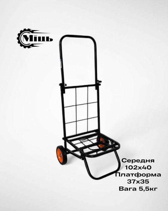 Візок розкладний з посиленими колесами, тачка кравчучка «Міць»