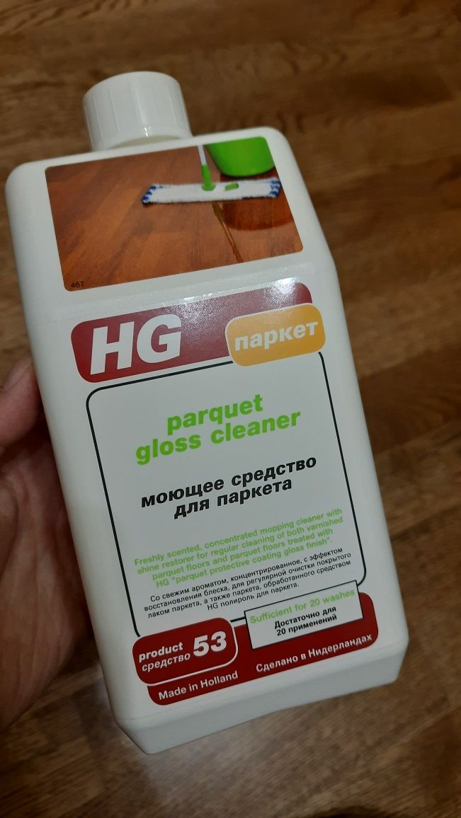 Моющее средство HG для паркета 1 л