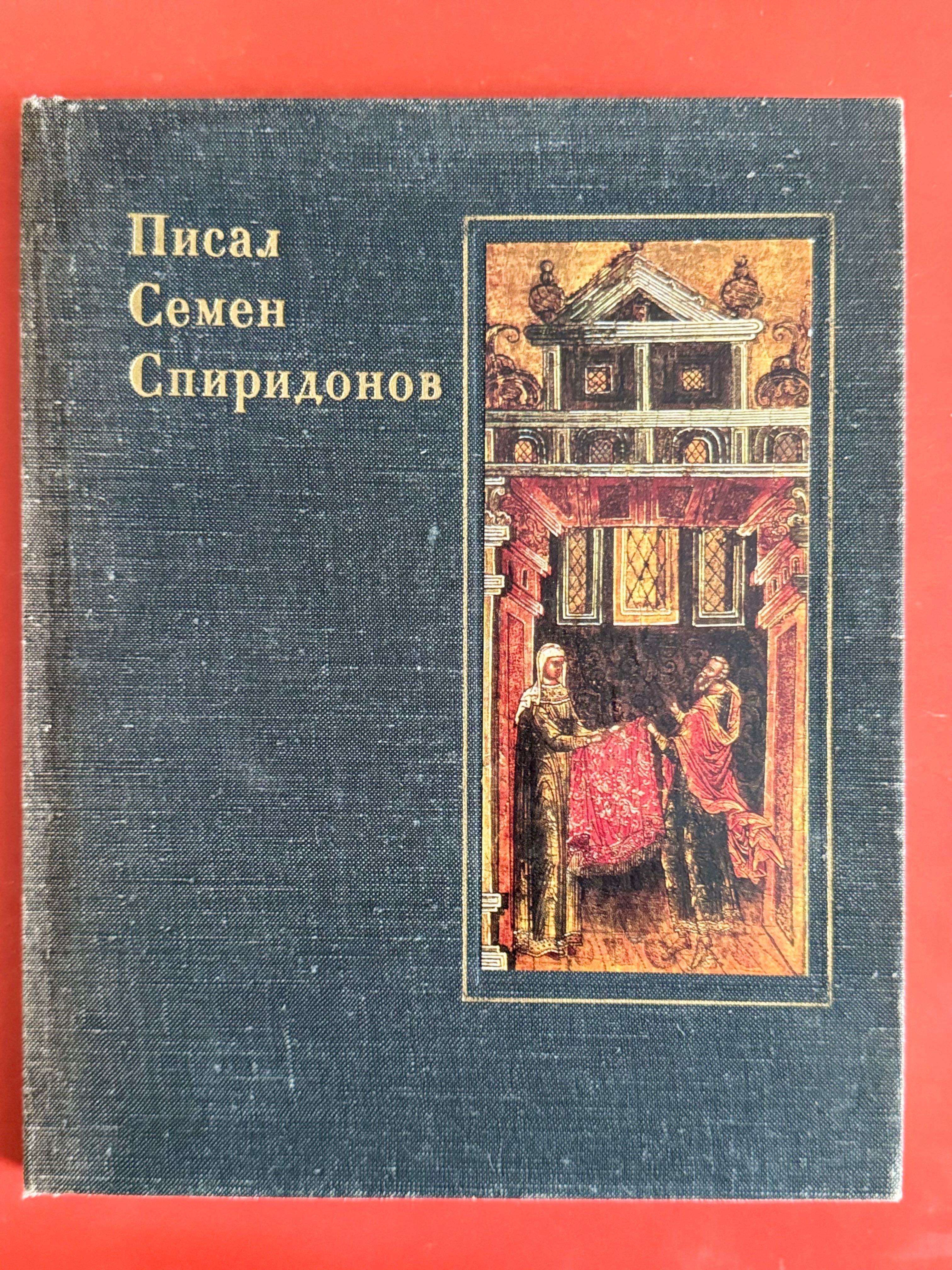 Византийское и древнерусское искусство