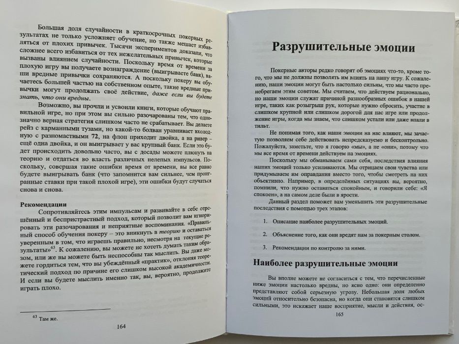 Алан Н.Скунмейкер. Ваш злейший покерный враг.