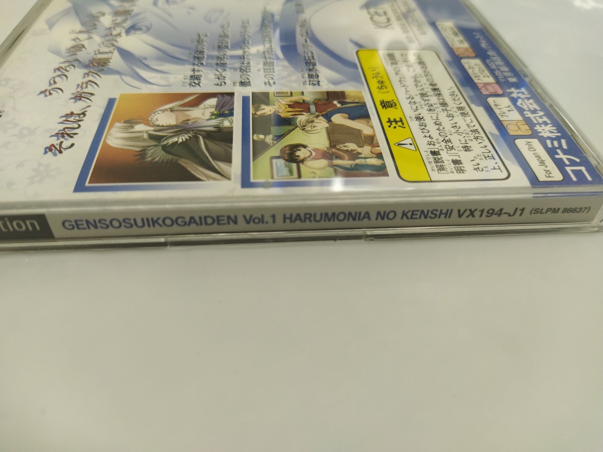 Ps1 psx one PlayStation Gensosuikogaiden Vol. 1  NTSC-J suikoden
