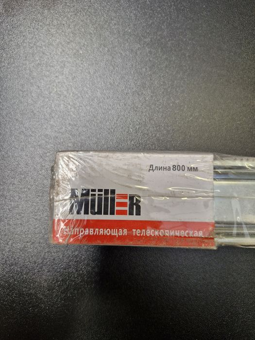 Направляючі телескопичні