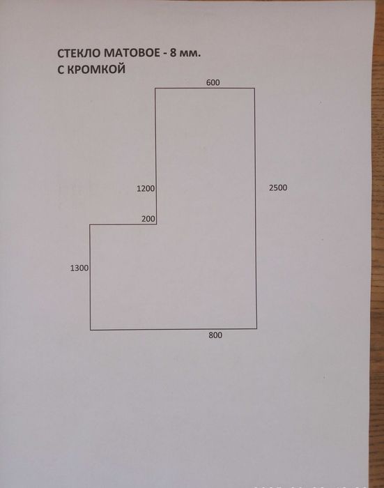 Матове скло (8 мм), Прозоре скло (10 мм):
