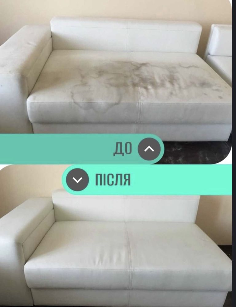 Химчистка мебели диванов матрасов Знижки хімчистка меблів диванів авто