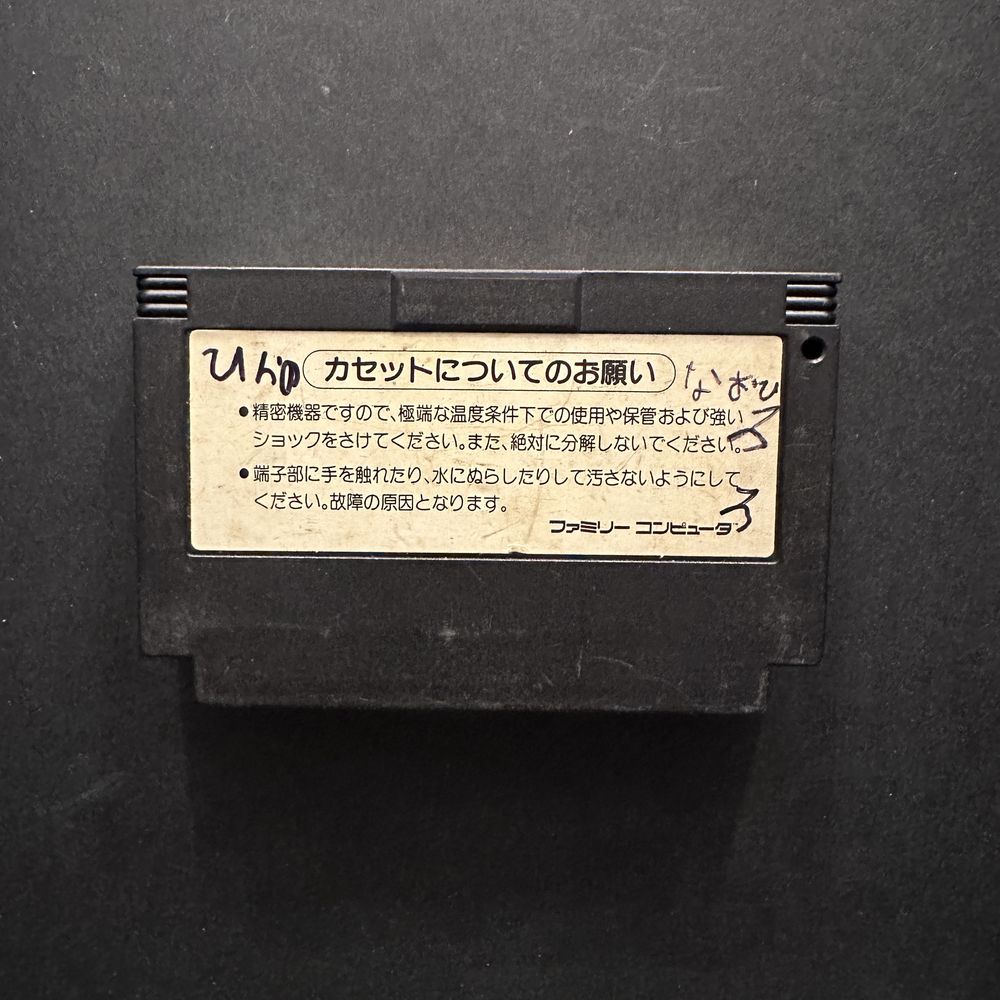 King kong 2 gra konsola nintendo famicom pegasus oryginał FC