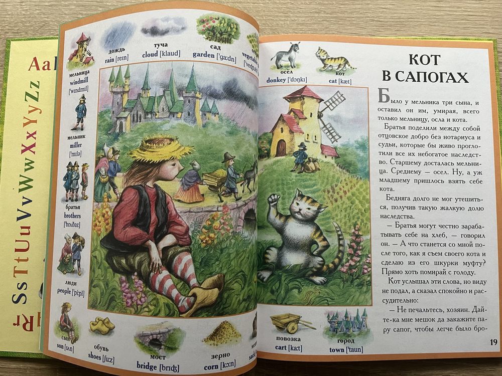Детские книги. Сказочный словарь. 500 английских слов.