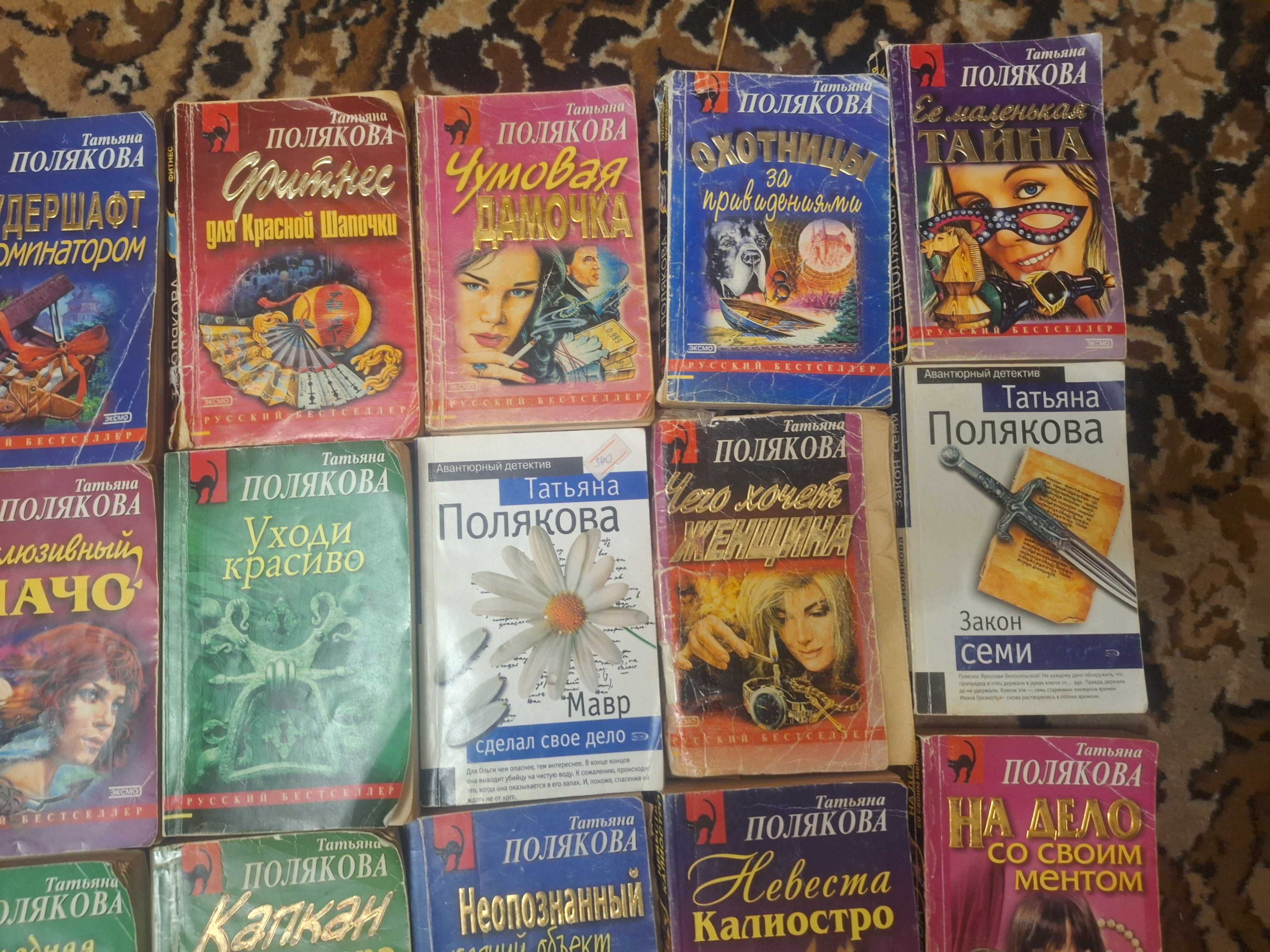 Романи Татьяна Полякова кожен по