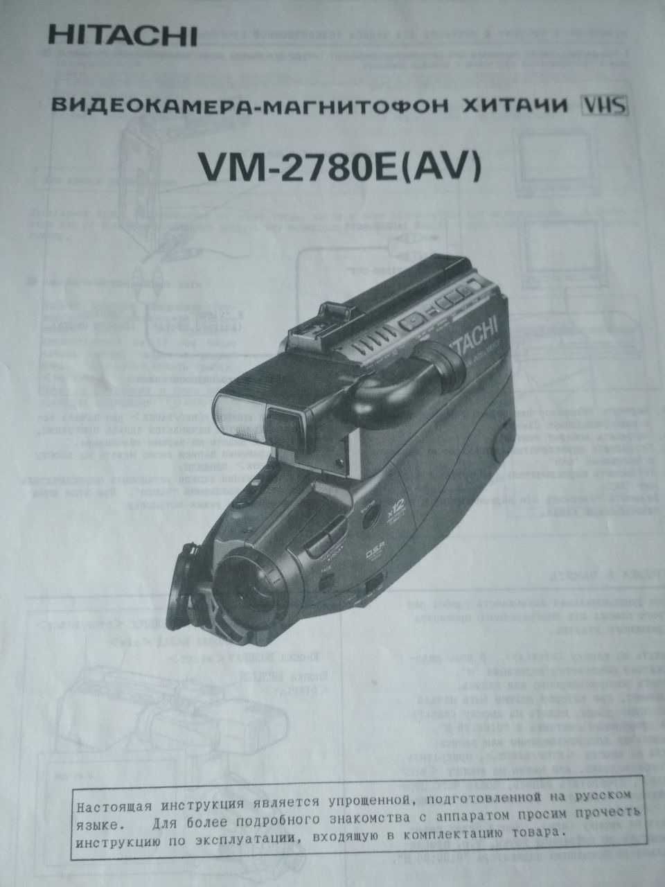 VM-2780e(av) hitachi відеокамера