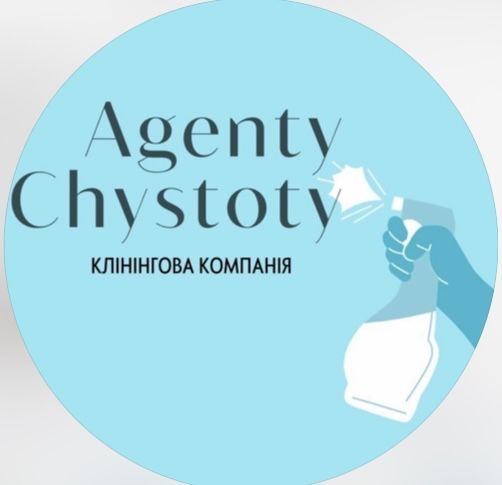 Клінінг, прибирання