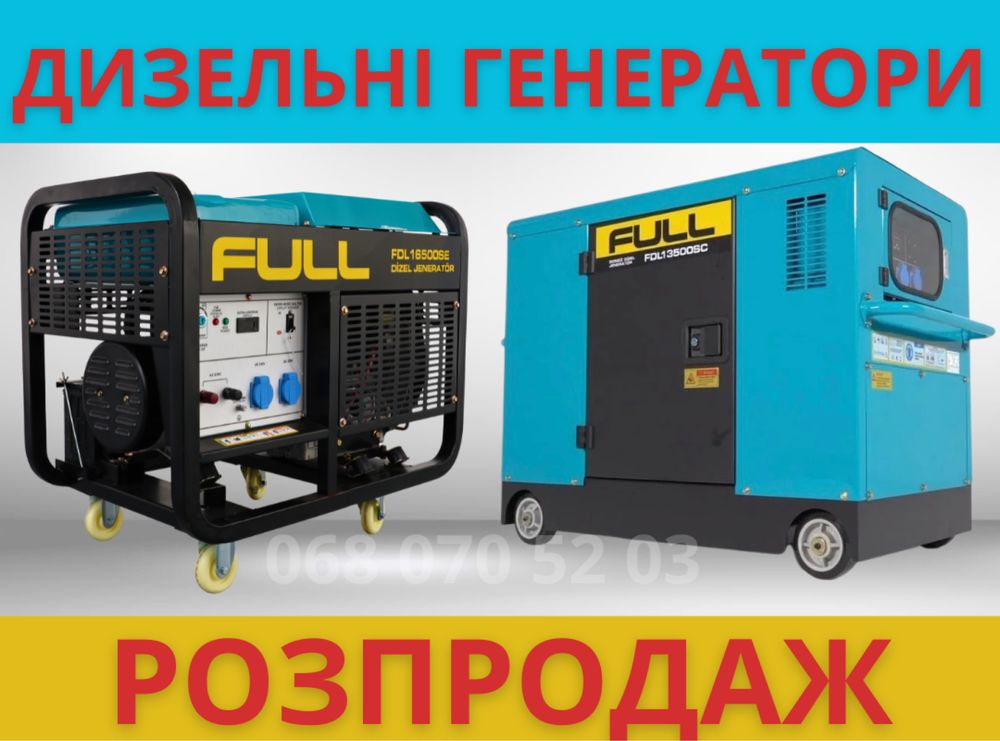 Офіційні генератори дизельні 10 15 20 30 50 100 квт