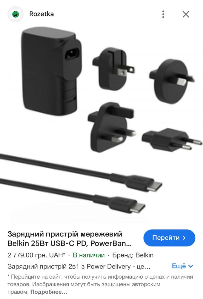 Зарядний пристрій Belkin 25Вт USB-C PD Power Bank