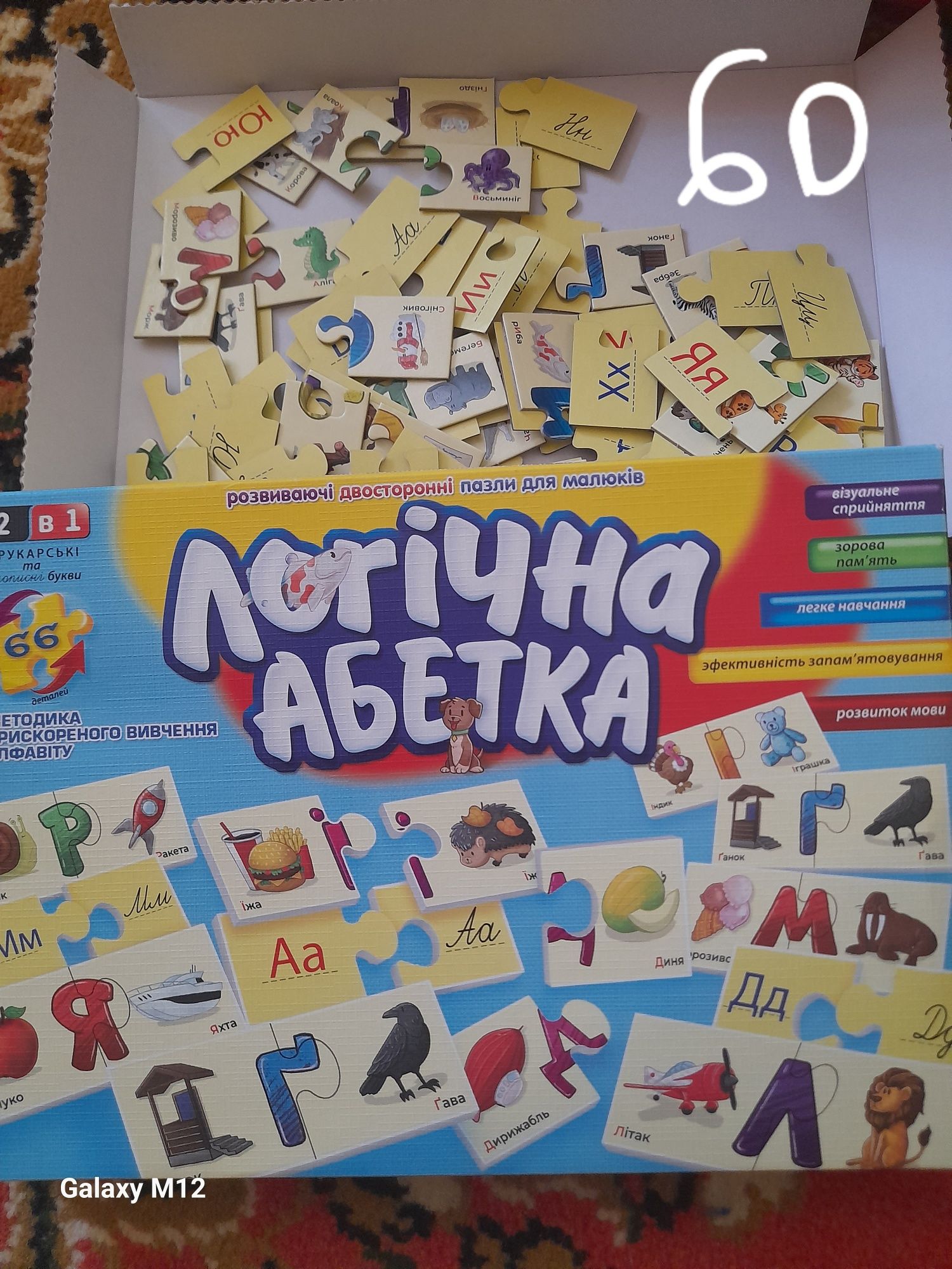 Пазли щенячий патруль суперкрила Сонік  Томас логічна абетка