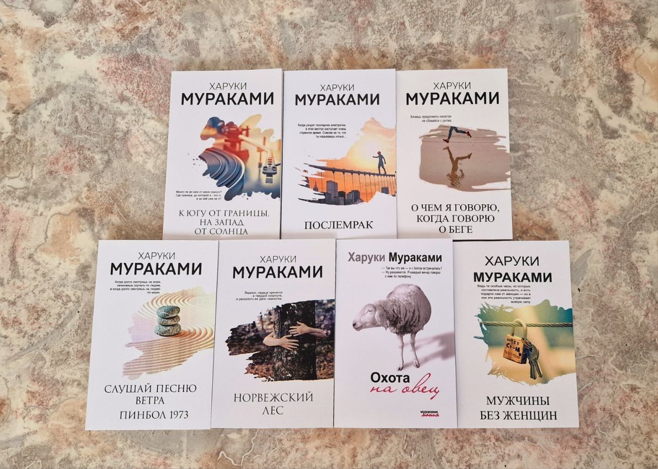 Мураками Норвежский лес,послемрак и другие книги автора