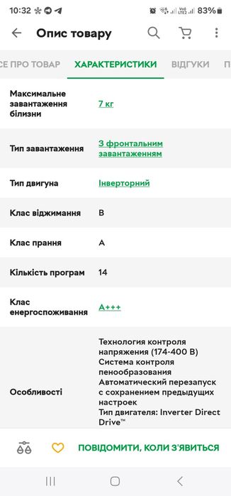 Пральна машина LG