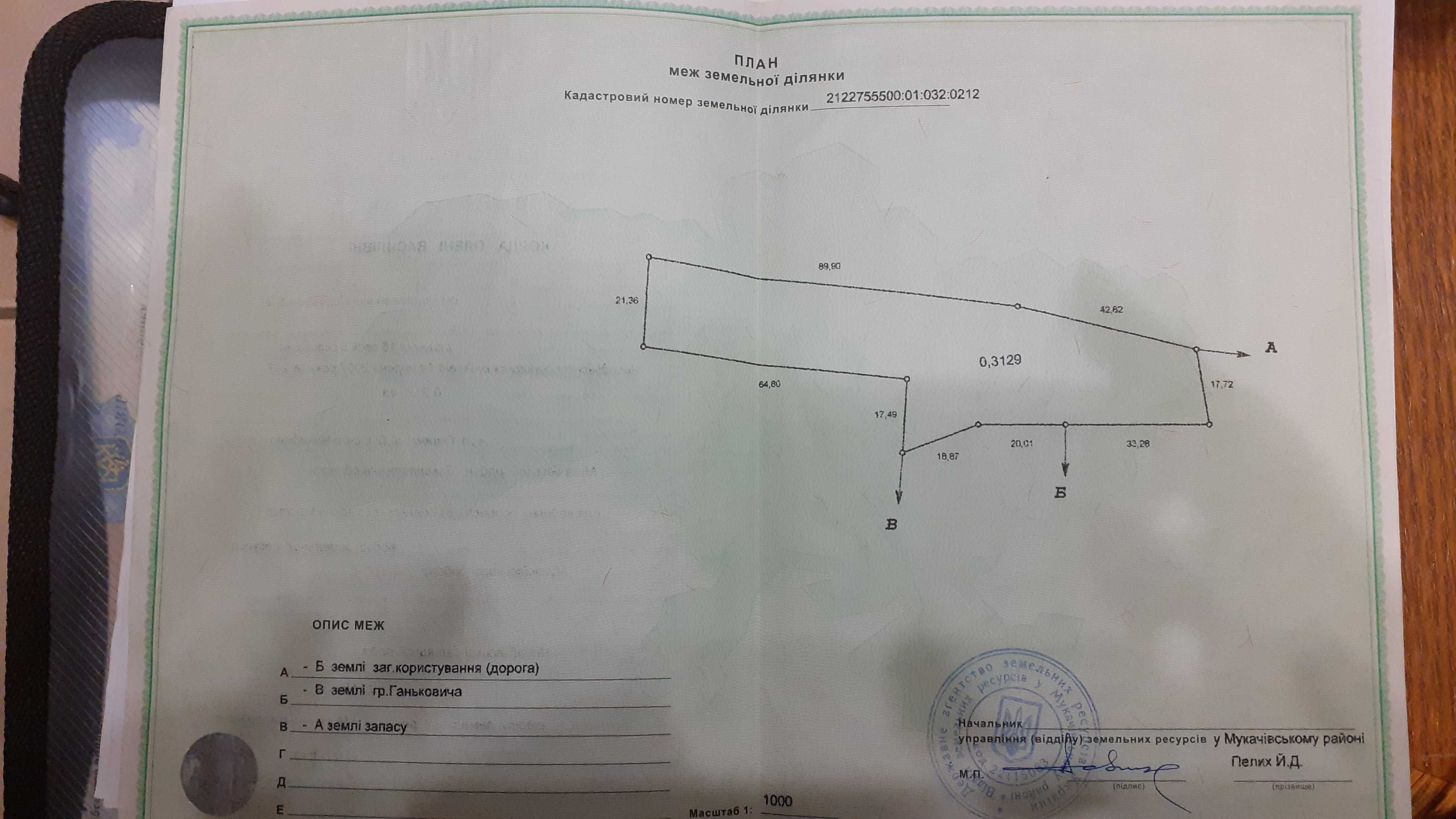 Земельна ділянка 31 сот. під забудову Закарпаття, смт Чинадієво