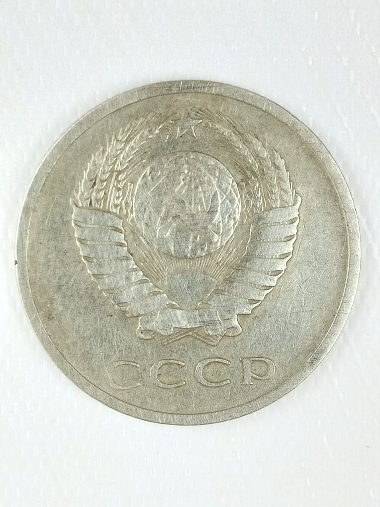 20 копійок ссср 1970 року