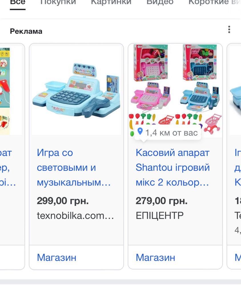 Игрушечный кассовый апарат, игрушка, іграшка касса