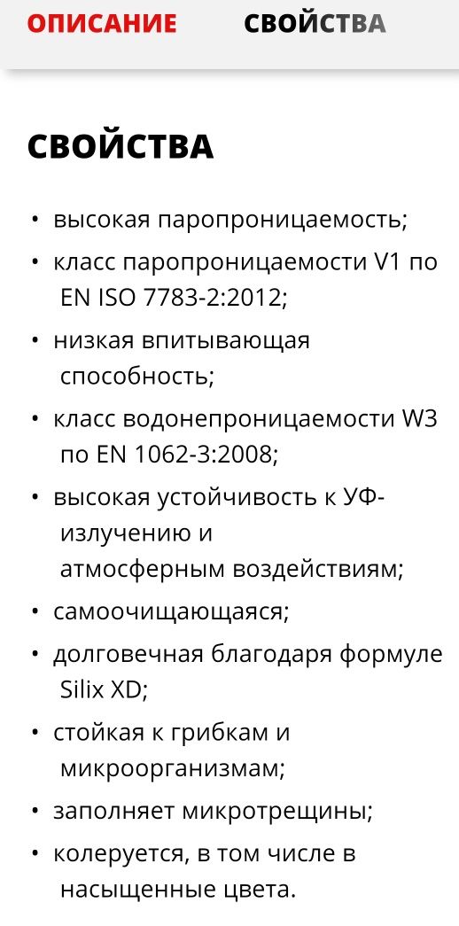 Ceresit CT 49,на багато якісніший ніж ст 48,привезеней з Європи.
