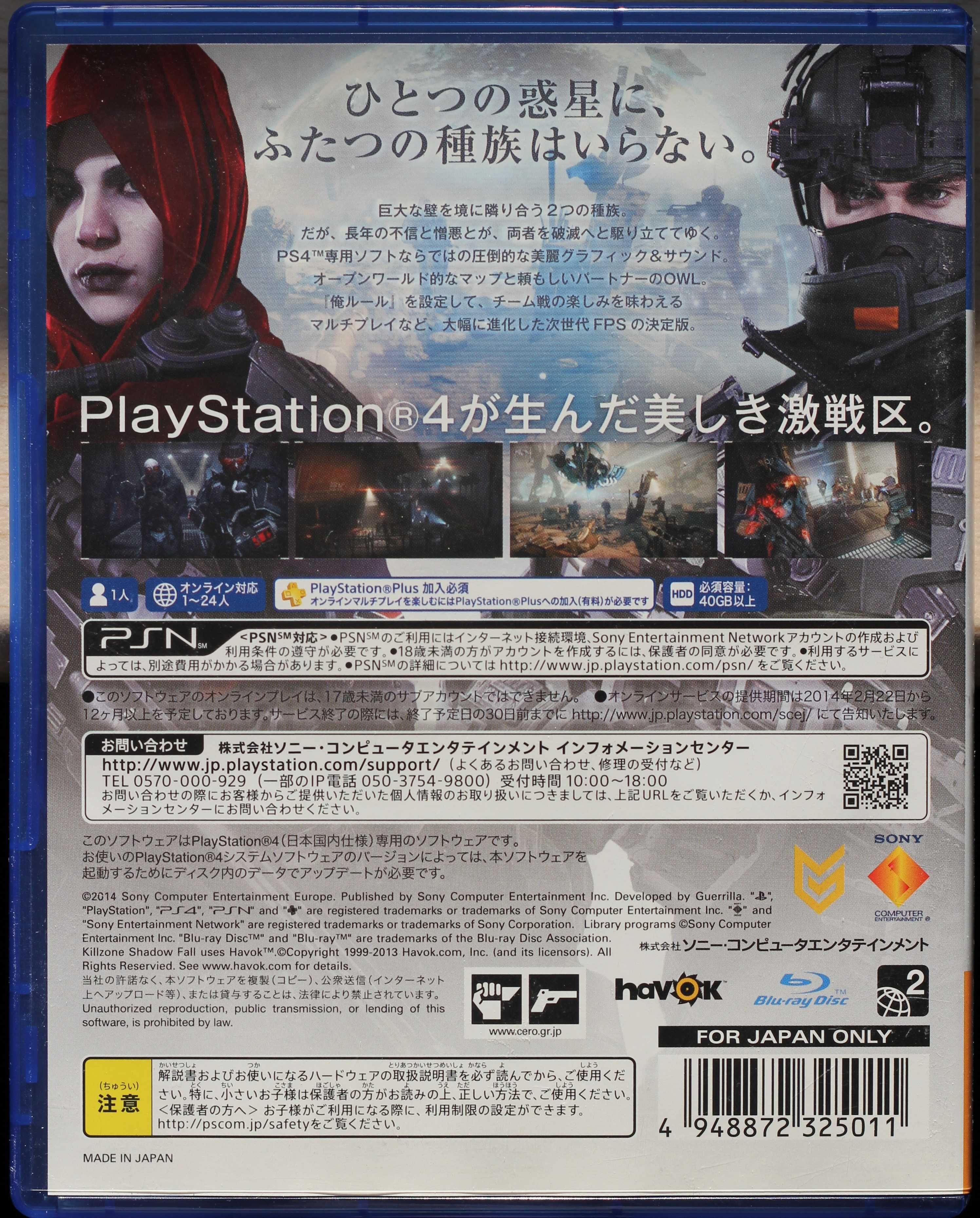 Killzone Shadow Fall gra PS4 wersja japońska w systemie CERO