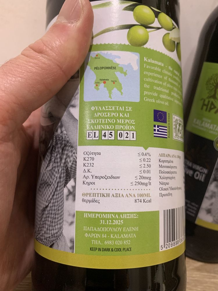 1л / Фермерська оливкова олія найвищої якості Греція / Оливковое масло