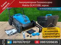 Акумуляторна Газонокосарка Makita DLM330BL каркас Травозбірник 35л