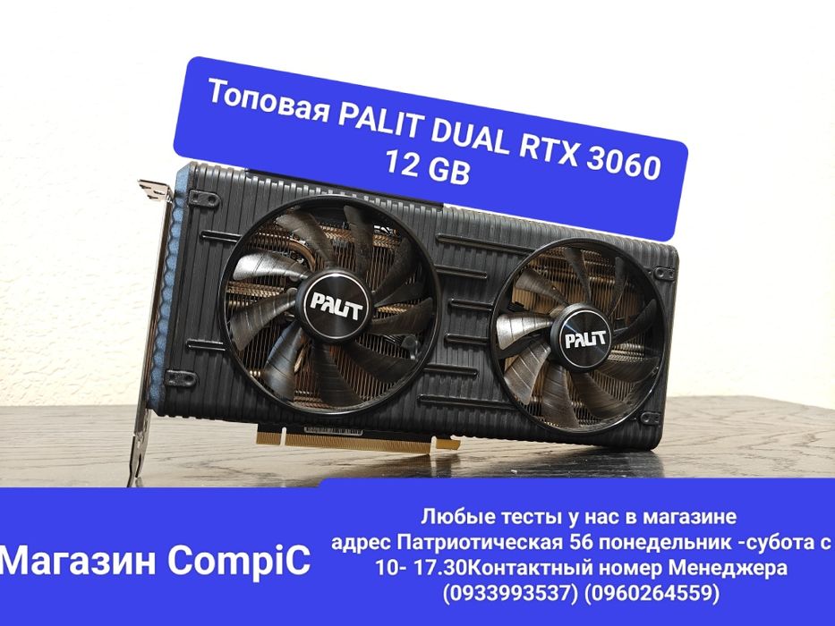 Видеокарта Palit Dual rtx 3060 12 gb