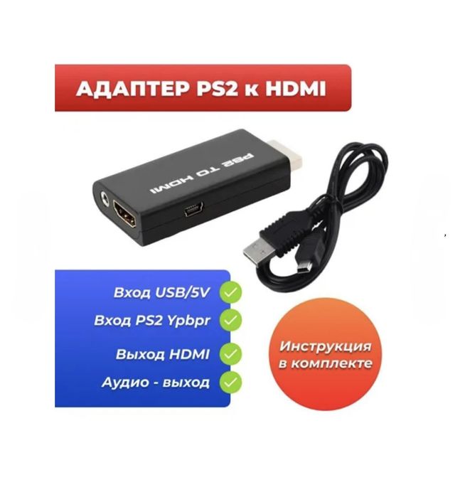 Конвертер Sony PlayStation 2, PS2 to HDMI , джойстики