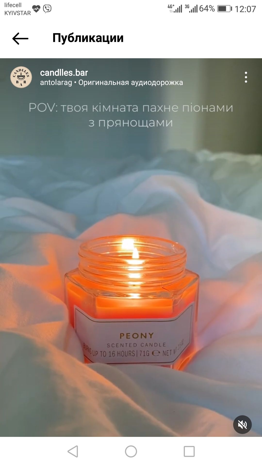 Ароматическая свеча Peony Scented Candle  Италия