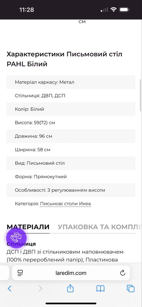 Стіл ikea pahl письмовий стол икеа