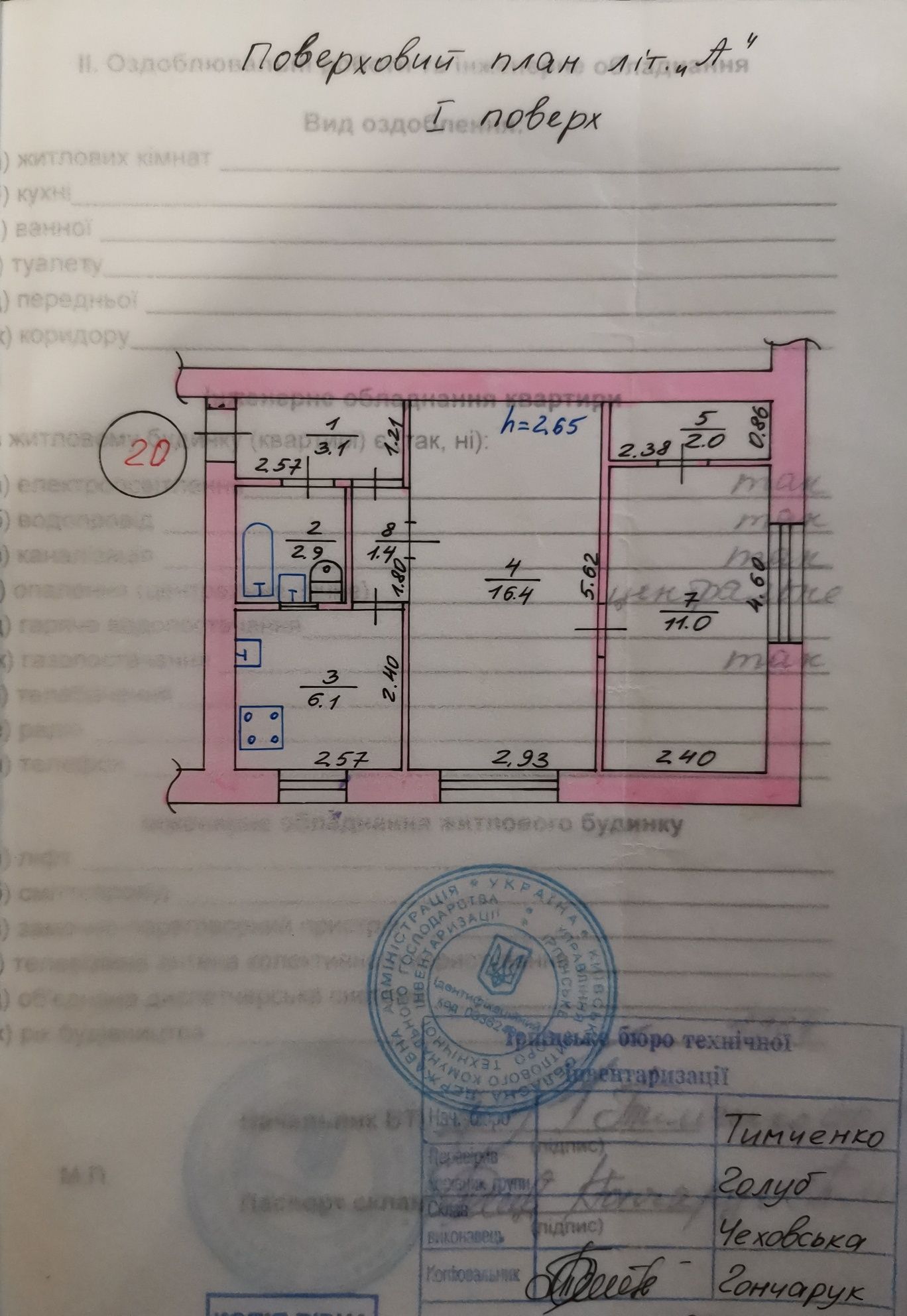 Продаж 2к квартири в Лісовій Бучі