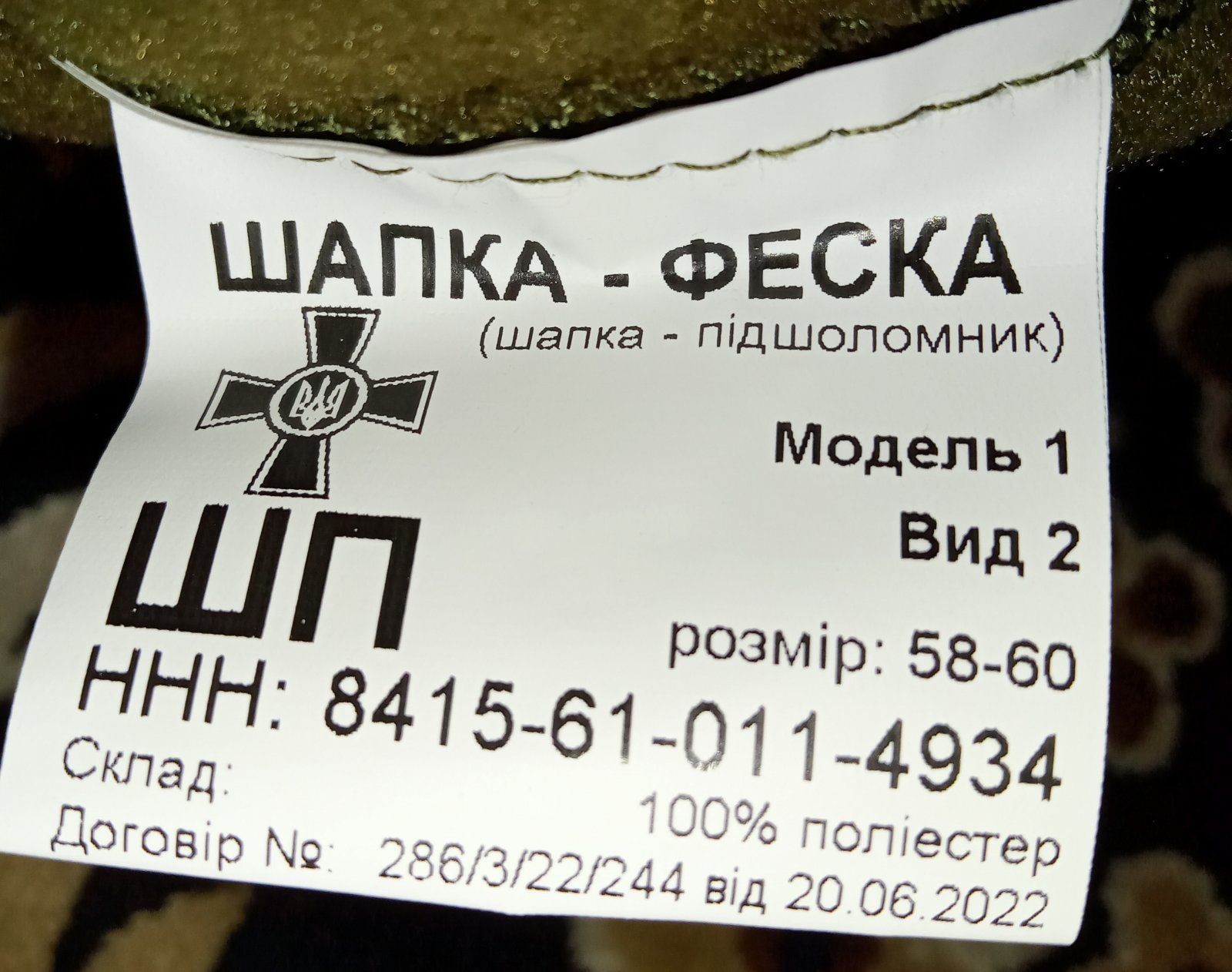 Шапка феска новая