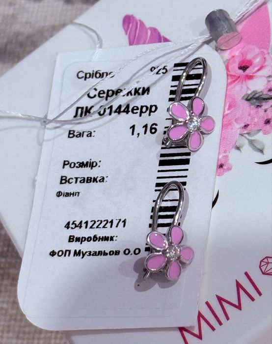 Сережки срібні для дівчинки