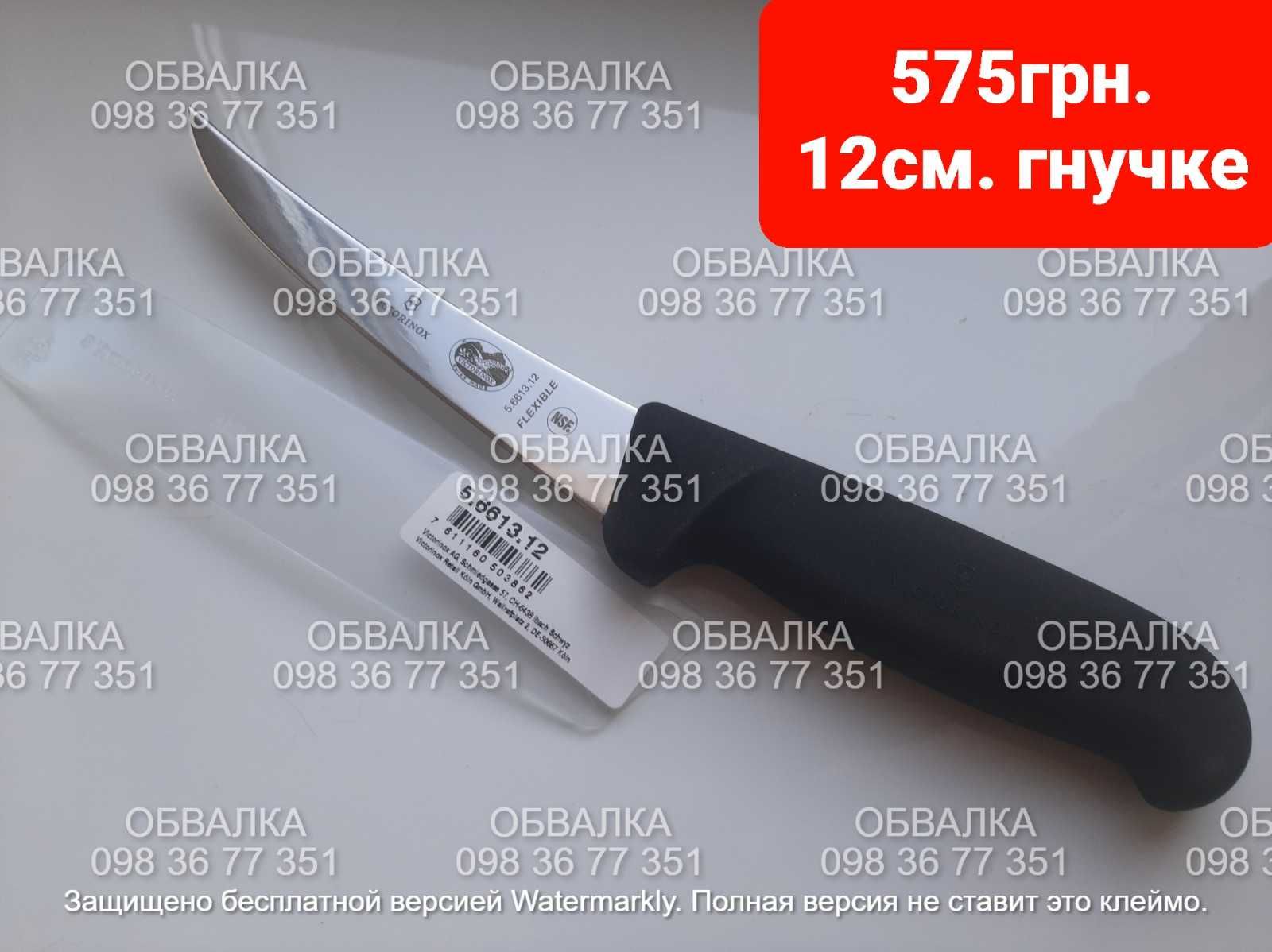 Ніж для обвалки мяса victorinox 12см. мясника обвалочний