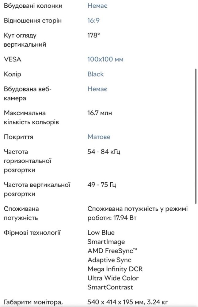 Монітор 23.8" Philips 245E15 /00/01 - 75 Гц, 8- Bit, FreeSync