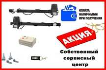 Приводы (автоматика) для распашных ворот