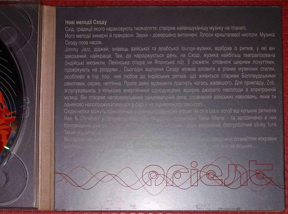 4 x CD Various – Global Vibes. Africa, Orient, Latino, Arabia