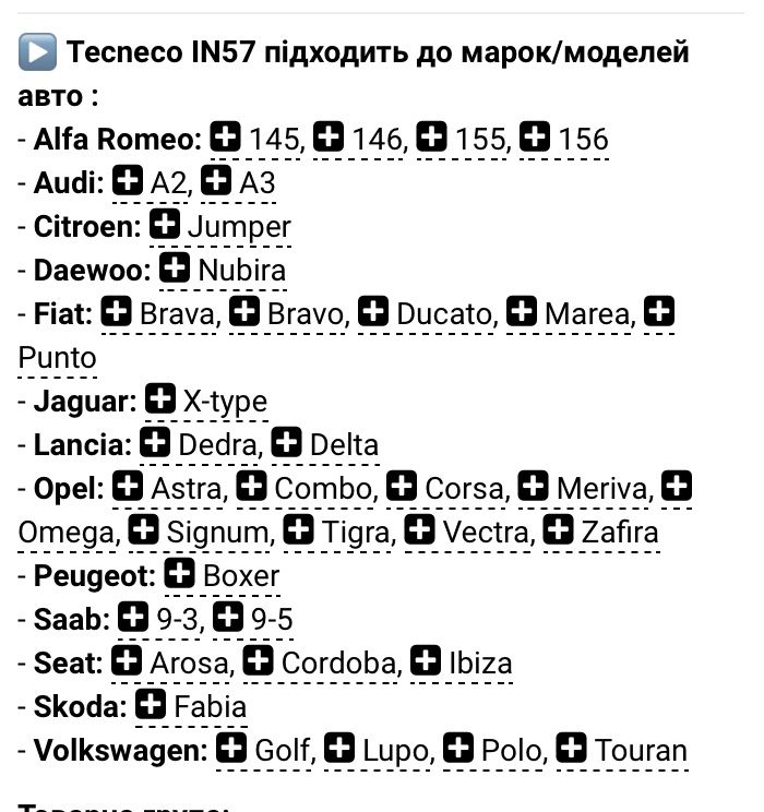 Топливный бензиновый фильтр Opel, Fiat и др.