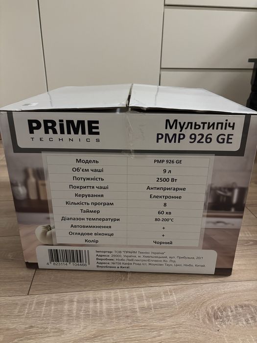 Аерогриль-мультипіч PRIME 9,5л | 2500ват, нова, є гарантія